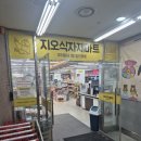 온누리마트 이미지