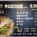 김무삼