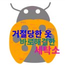 영통세탁소 이미지