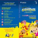 시아와 친구들 : 트레저 헌터즈 이미지