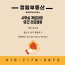 정림공인중개사사무소 이미지