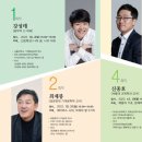 명사초청 아카데미 이미지