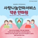 사랑의약손안마원 이미지