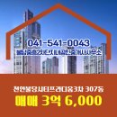 시티프라디움3차단지내공인중개사사무소 이미지