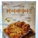 맘스터치치킨 이미지