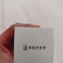 풍성건강원
