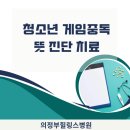 의정부힐링스병원 이미지