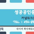 커낼워크공인중개사사무소 네이버블로그