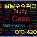 메세지수학전문학원 이미지