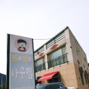 조리마을체육공원 | 부산 은둔 아귀맛집 돌솥돌판아구찜 두구동본점 | 돌돌아구찜의 돌판아구불고기 쵝오.