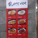 배떡&함박 - 담양군 메타프로방스2길 6-14 | 호매실 배떡 로제떡볶이 - 배떡&함박 후기