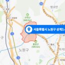 상계약수 | 서울시 노원구 상계34동 - 이백 여든 세 번째 동네 (2023년 2월)
