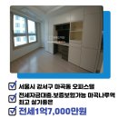 굿모닝힐스테이트 공인중개사사무소 이미지