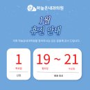 하늘내과의원 이미지