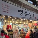 영승실크 네이버블로그