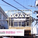 수유마을시장 공영주차장 | 강북구 수유전통시장 맛집과 데이트코스 추천 및 주차장정보 총정리