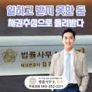 전주 변호사 일하고 받지 못한 돈 채권추심으로 돌려받다