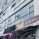 인지어스천안지사