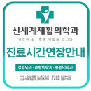 신세계 재활의학과 이미지