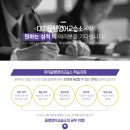 대치웁쌤영어교습소