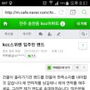 송천KCC 이쁜 아파트만들기에 동참해요 이미지