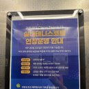 스카이크린 | [테니스] 귀뚜라미 크린 테니스 구관 후기(예약 일 ,예약방법, 주차 등)