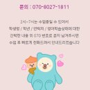 윤선생우리집앞영어교실덕의영어교습소