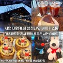 베이커스룸 네이버블로그