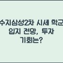 삼성2차 이미지