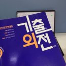 한성메디텍 | [기출외전 열공단] 한국사능력검정시험 접수 + 기출외전 1일차 후기