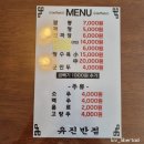 유진반점 이미지