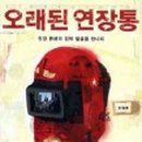 도서출판 외인