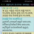 스리랑카어-한국어 성경을 앱으로 볼 수 있는 베들레헴 성경 앱 이미지