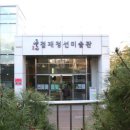 겸재정선미술관 이미지