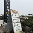 테우리정육가든