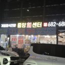 신암회센타