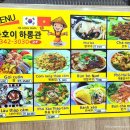 화호이하롱관