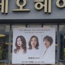 은영헤어 - 동구 | 은영헤어