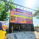 1등타이어 명지점 이미지