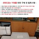 미사용 일제 히라오 고급 깔개 이미지