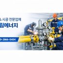 (주)제일가스