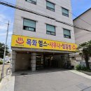 목화목욕탕 이미지