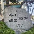성남장안초등학교 | [임장 후기] 분당구 분당동 종상향빌라 임장 - 장안타운건영3차빌라, 장안타운 두산건영빌라, 장안타운...