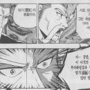 팔대기보의 상극과 이런것들이 17권 보다 보니 이미지