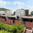 엘도라풀빌라펜션 이미지