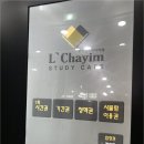 르하임스터디카페울산달천점