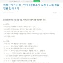 위례신사선 진척-민자적격성조사 일정 및 사회적 할인율 인하 효과 이미지