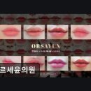 오르세윤의원 네이버블로그