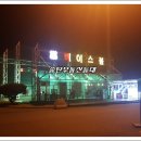 가야실내야구연습장
