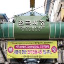 전곡시장 이미지